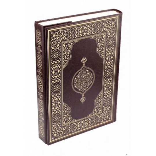 Kur'an-ı Kerim - Rahle Boy (Suni Deri Cilt Safir-Kabartmalı-Kahverengi) Kur'an-ı Kerim - Rahle Boy (Suni Deri Cilt Safir-Kabartmalı-Kahverengi)