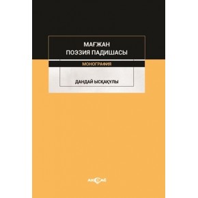 Majan Poezia Padişası